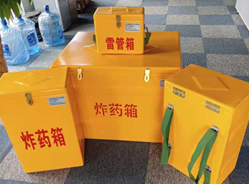 东宝玻璃钢炸药箱如何保证爆破物品存放的安全？